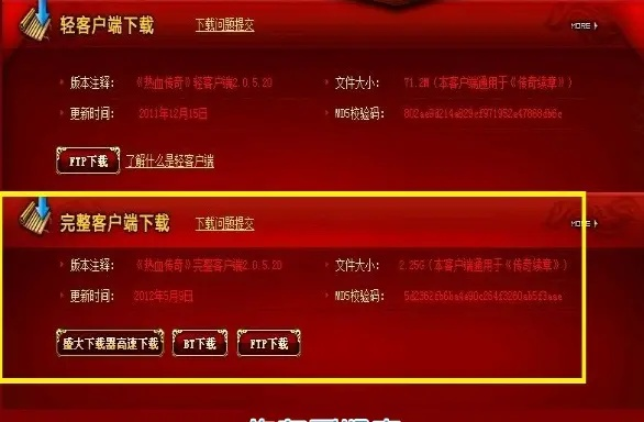 安全第一，如何安全下载和安装征途下载官方网站跟战屠龙激活码，可靠策略分析与4DM_v10.994软件的安全之旅