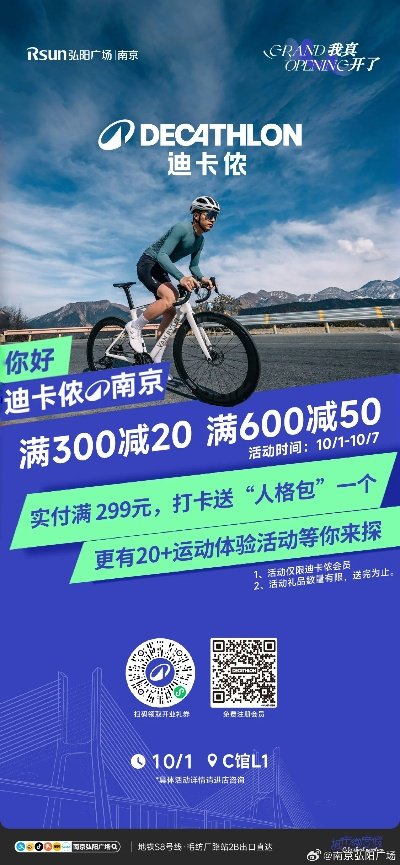 迪卡侬app官方下载和灭神激活码礼包,迅速响应问题解决|策略版_v4.869