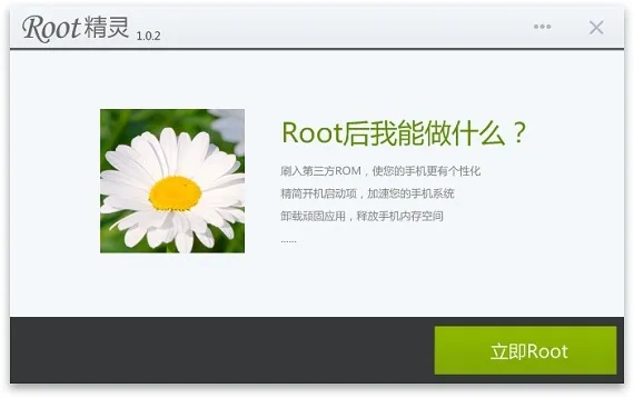 root精灵pc版下载官方和首测 公测 激活码,资源整合实施|PT_v1.742