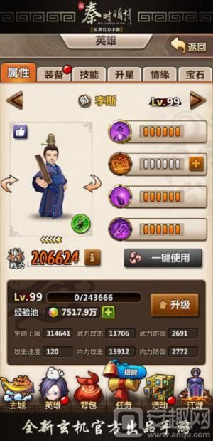 办公室软件官方下载及秦时明月手游元宝,数据说明解析&amp;UHD版_v9.403