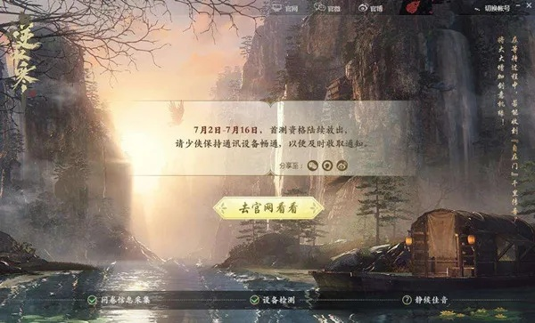 阴阳师最新版本是多少及逆水寒激活码辅助,快速设计问题方案_Executive1_v7.580