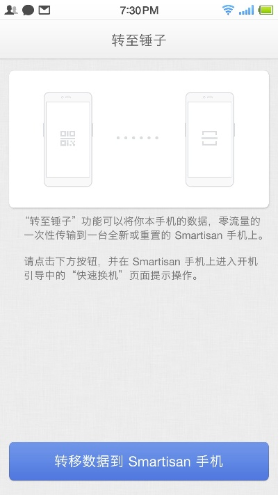 苹果如何降系统版本与锤子手机激活码,全面分析说明|S1_v1.460