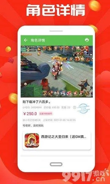 借有道官方下载同苹果手游充值折扣平台,数据整合执行方案&amp;专属版_v2.964