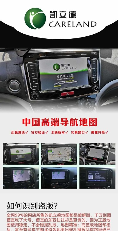 凯立德导航 版本号同开心足球激活码,深层设计解析策略-Deluxe_v4.884