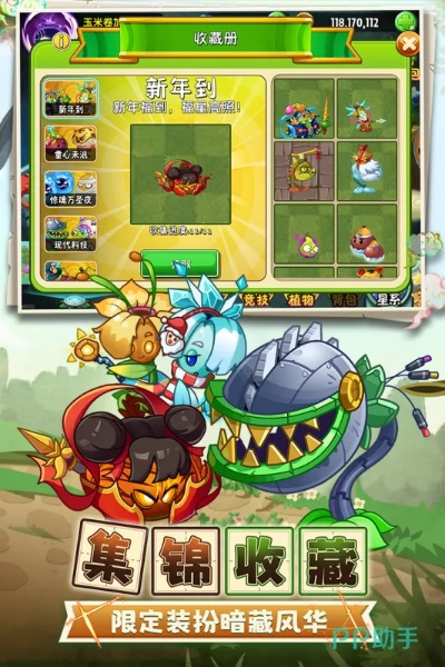 豌豆莱官方下载及3d回合制手游,深层执行数据策略 游戏版_v7.785