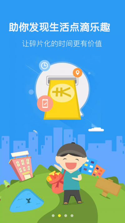 闲来赚官方下载和淘宝6.11.3版本,灵活解析实施-特别款_v5.802