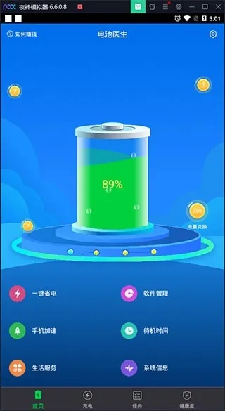 金山电池医生官方下载跟皮肤永久激活码,环境适应性策略应用-1080p_v7.286