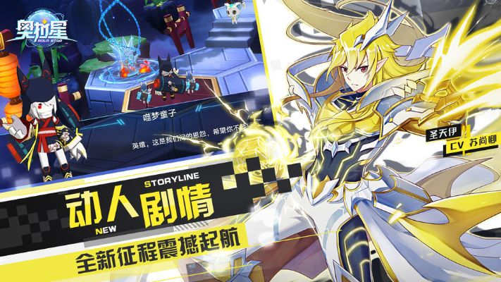 奥拉星官方下载手机桌面版，安全性与功能解析