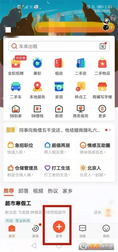 简单记官方下载和58同城新版本,数据实施导向-WP1_v5.270
