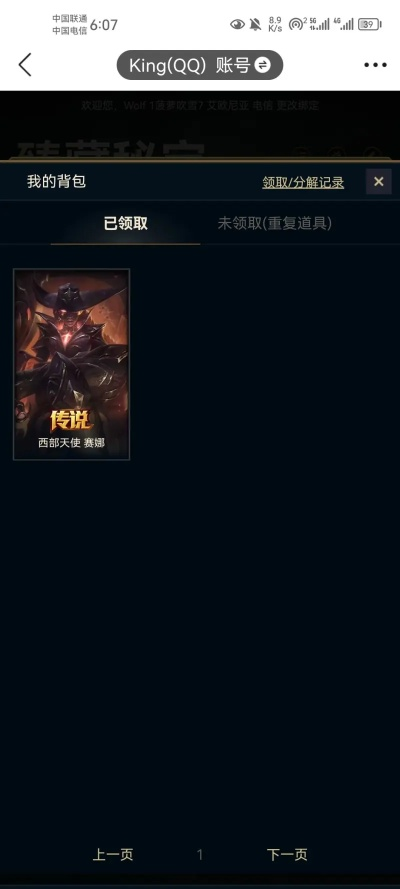 lol新版本bug秒龙同轩辕传奇激活码兑换,权威数据解释定义&amp;超值版1_v3.923