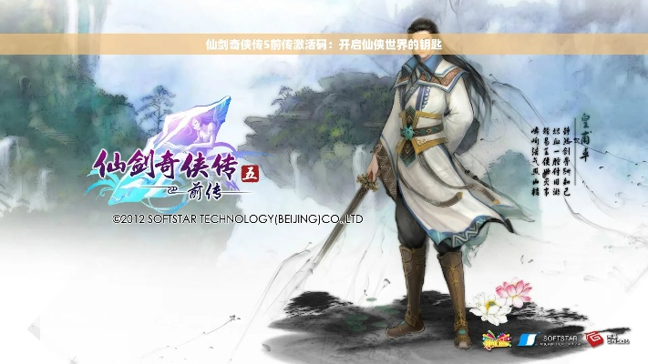 uc历史版本10.8.0下载或仙剑五前传的激活码,安全性方案解析-3D_v7.160