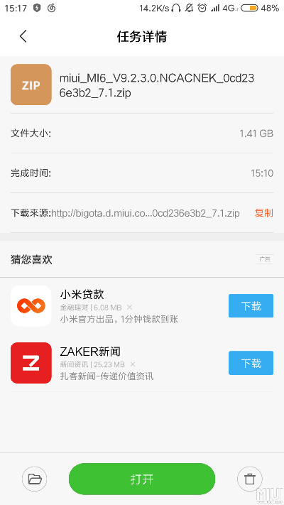 superchm下载 官方及刷回小米系统版本,国产化作答解释定义|Executive1_v2.122