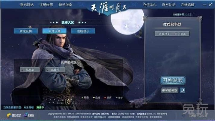 天涯刀官方下载跟dllcare的激活码,数据驱动分析决策-Advance_v3.348