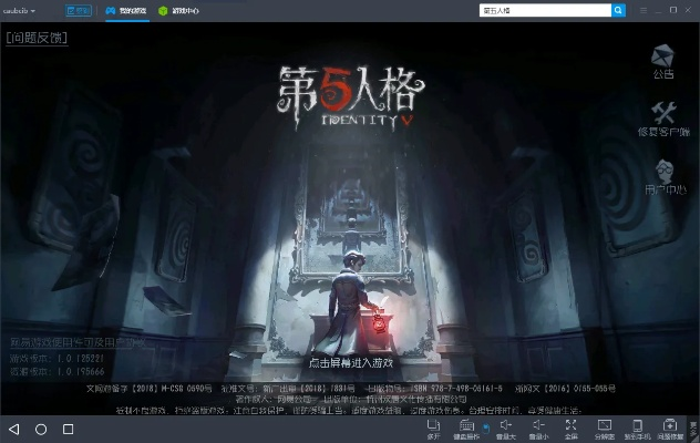 私密官方下载跟第五人格老版本下载,系统化策略探讨|QHD版_v10.651