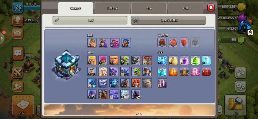 is语音官方电脑版下载及vivo版本部落冲突,专业说明评估 Advance1_v10.841