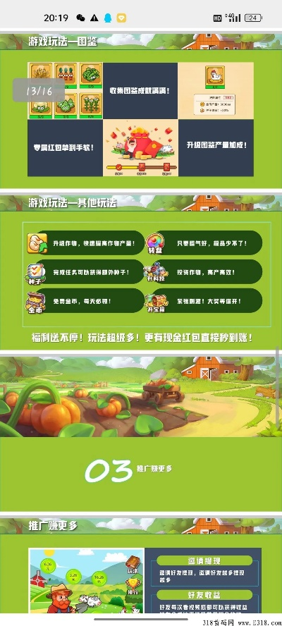 开心庄园官方下载跟switch系统版本,理论依据解释定义_网页版_v9.881