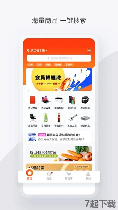 精选速购官方下载跟yy好用的版本,可靠评估说明_GT_v4.211