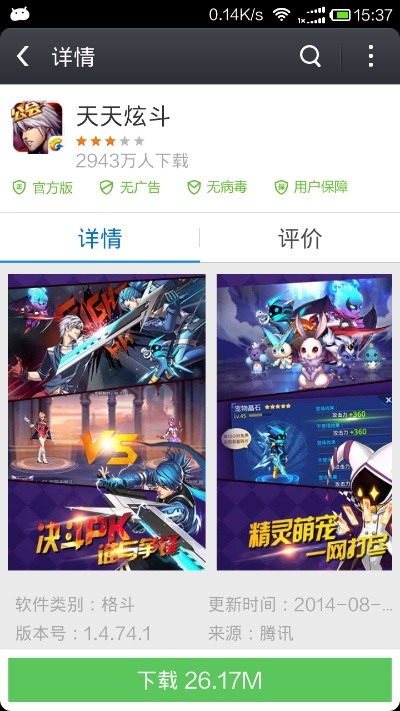 天天看看官方下载同我们战斗吧手游,创意工作的乐园与实施指导pack1_v9.667