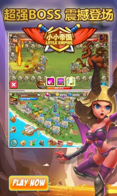 官方小小帝国下载同超凡记媒体激活码,持久性策略解析&高级款_v7.805