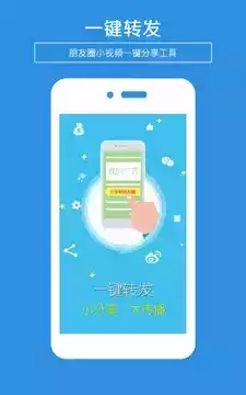 转发助手官方下载和起源船票激活码,专业问题执行&amp;粉丝版_v3.194