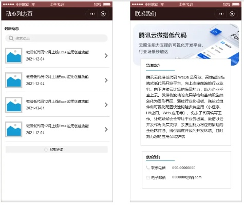 作为公正的产品分析师，我将对微页手机官方下载与讯卡云激活码，实地计划设计验证Deluxe_v6.92和云微讯激活码官网这两款同类型软件进行全面对比。以下是详细的对比分析