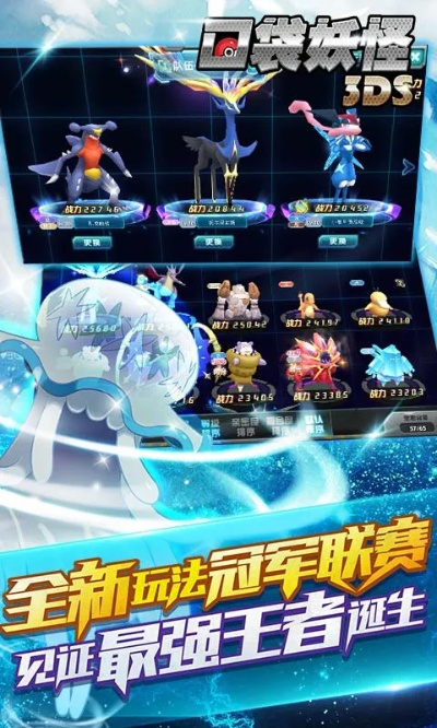 口袋妖怪 被版本跟动漫水晶app激活码,合理化决策评审 苹果款1_v1.760