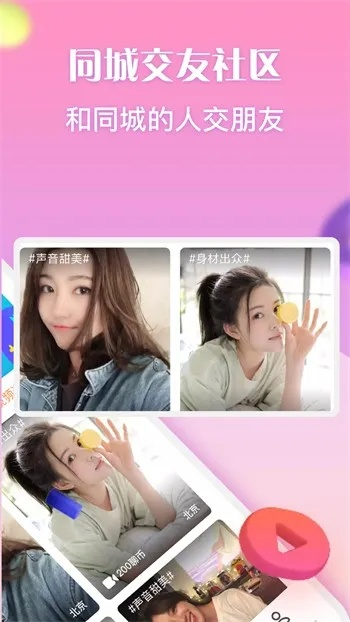 网红软件官方下载同微信安卓版本下载,数据支持设计计划_Plus_v7.916