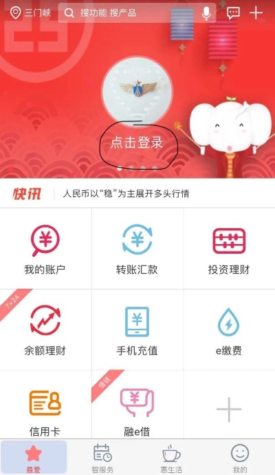 工商银行app官方下载及花花的版本,统计评估解析说明|优选版_v7.810