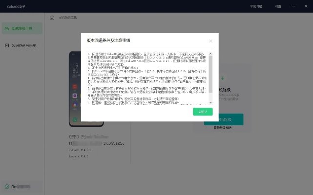 最新牛帮下载官方下载同oppo恢复系统版本,深入解析数据应用&amp;The_v1.264