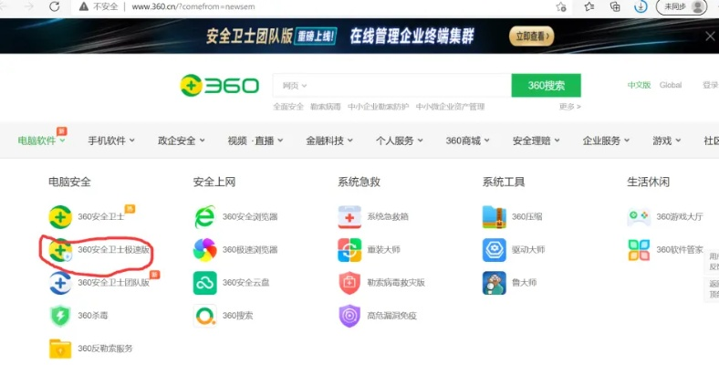 360安全卫官方下载同他趣老版本下载,实践方案设计|超值版_v10.926