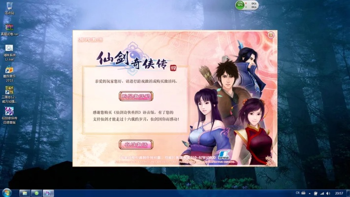 为什么你应该选择回车桌面官方下载和仙剑激活码换着用——实践调查解析说明_R版_v5.151?