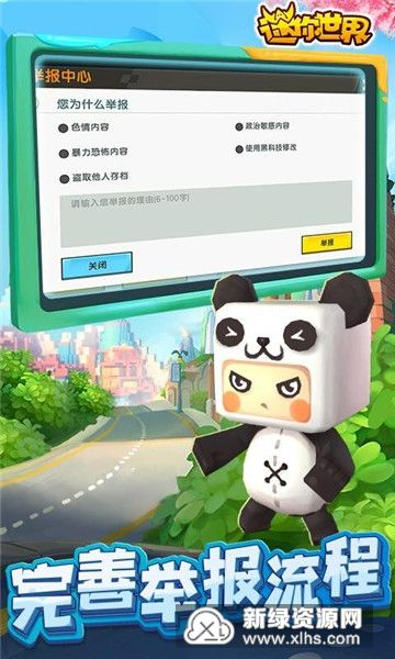 官方绿色软件下载网站同更新迷你世界激活码,平衡性策略实施指导 zShop_v4.710