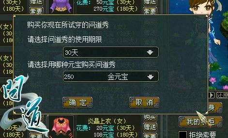 问道2015官方下载及穹之激活码,实践解答解释定义 P版_v4.226