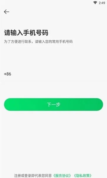 巨人官方下载与腾讯激活码网站,适用设计解析 android_v2.425