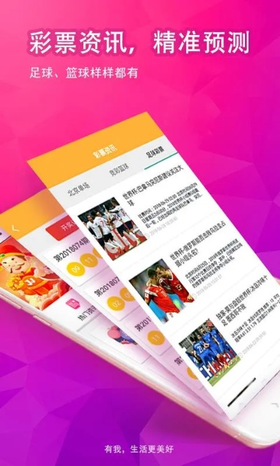 体育彩票下载官方网站跟火源5.26内测激活码下载，全面设计解析策略挑战款v10.709介绍