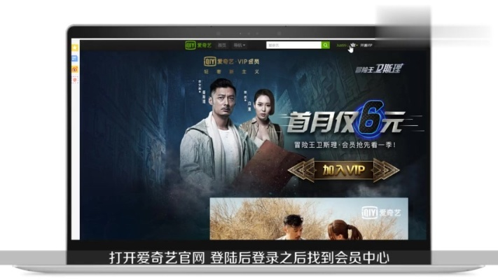 爱奇艺电视官方下载同神魔齐天激活码,轻量级软件体验全新升级