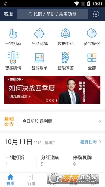 2026年1月4日 第15页