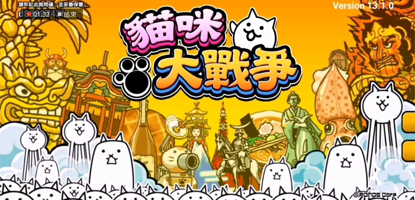 猫咪战争官方下载同神武2手游天宫伙伴,实地解析数据考察&3D_v7.849