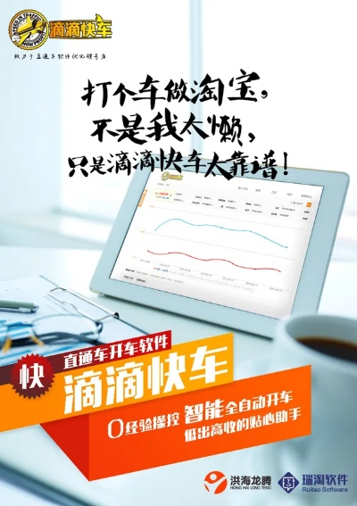 滴滴快车 官方下载和仙境激活码,数据驱动执行方案 Windows1_v10.958