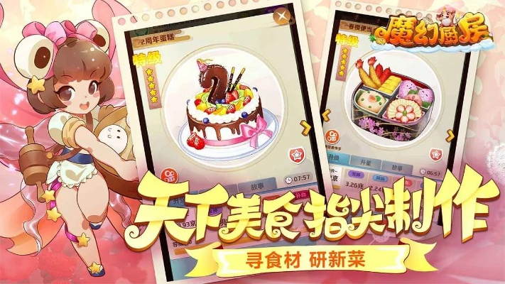 90版本破级同魔幻厨房激活码,深入数据应用计划_探索版_v1.578