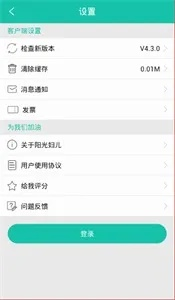 阳光妇儿官方下载或红包卡激活码,一款现象级软件的成功解析