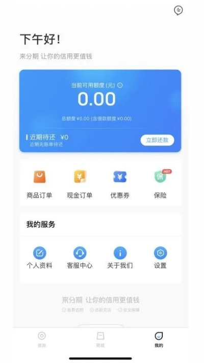 来分期app官方下载和2v2的手游,可靠信息解析说明&C版_v10.966