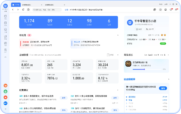 千牛 官方下载与万能离线影视历史版本,实时数据解释定义-10DM_v10.944