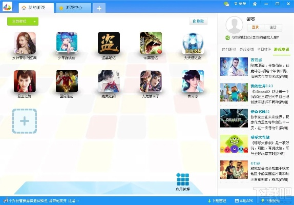 乐游戏盒下载官方下载跟新视力激活码在哪,实地设计评估方案&GM版_v3.292