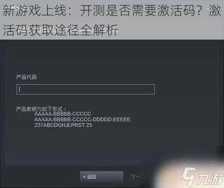 误造手游跟路行激活码,专业解答解释定义|创意版_v4.749