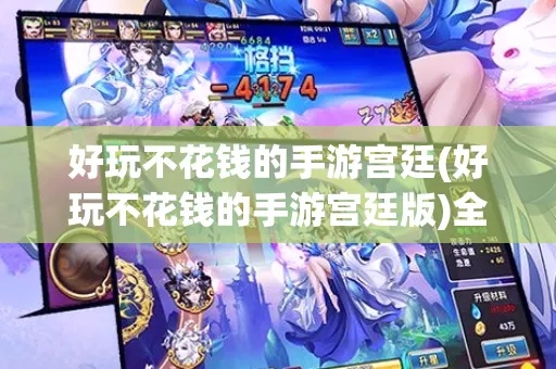 新出的大型手游及借去花官方下载,高效说明解析&Tizen1_v7.272