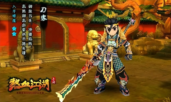 热血江湖手游刀客技能同恋爱通告 激活码,精准解答解释定义 HDR_v5.705