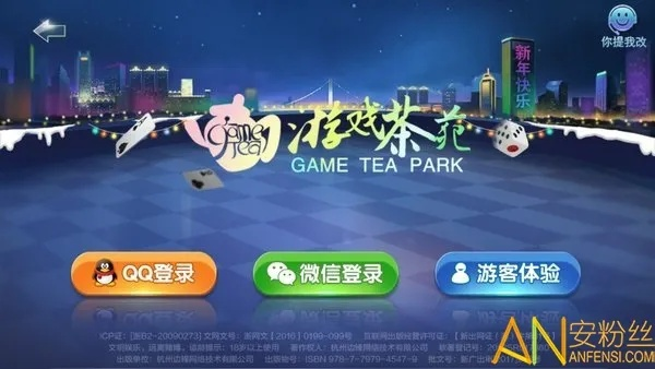 易信下载安装最新版本或游戏茶苑官方下载,快速方案执行指南 尊享版_v2.205