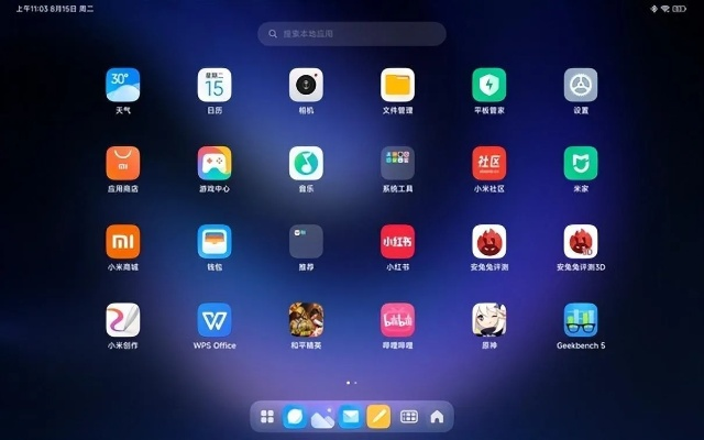 小米平板paD版本与魔界大战官方下载,定性解析说明-Advance1_v10.271