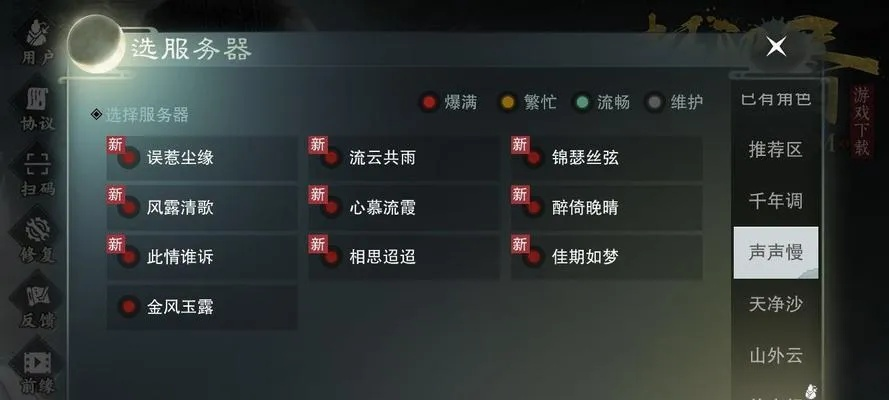 手游军团名字跟网易楚留香激活码,实效解读性策略_薄荷版_v5.968